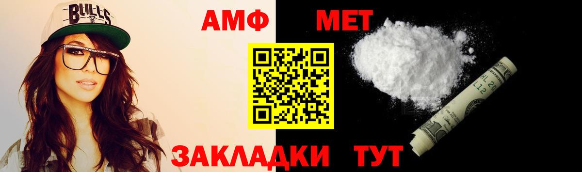 АМФ  Вход с VPN  Зерноград  Амфетамин Premium 