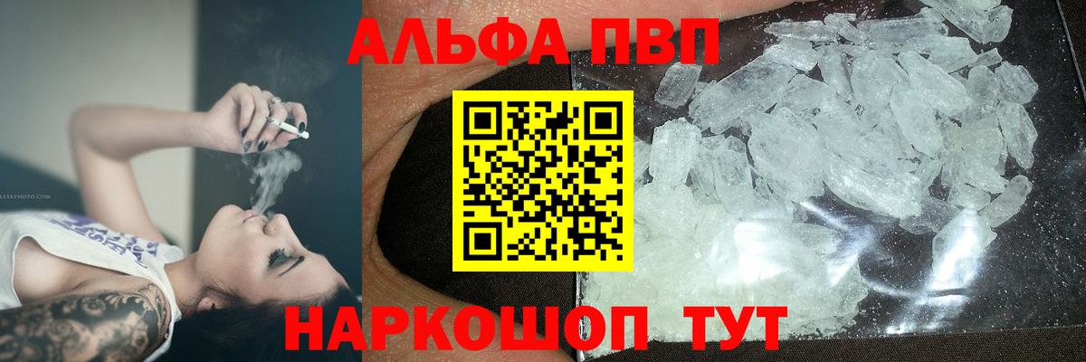 Зерноград  дарнет шоп  Alfa_PVP  A-PVP VHQ  Вход с VPN  Alfa_PVP кристаллы 