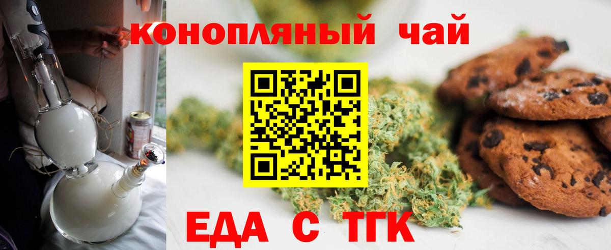 Cannafood конопля  Вход с VPN  Зерноград 