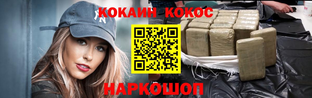 COCAIN Колумбийский Зерноград