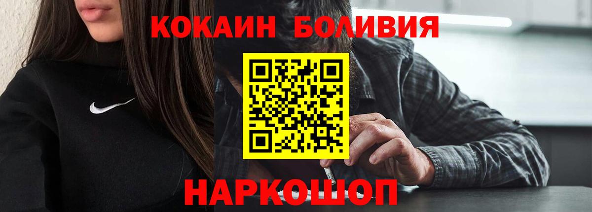 КОКАИН  Вход с VPN  КОКАИН FishScale  Зерноград  Cocaine Перу 
