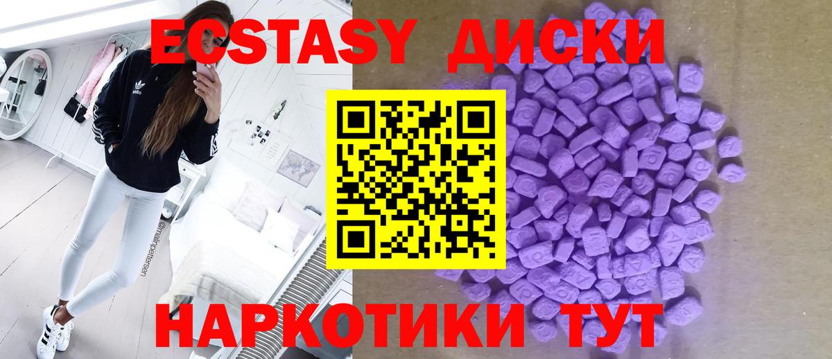 Ecstasy Cube  Ecstasy 280мг  Вход с VPN  Ecstasy  Зерноград 
