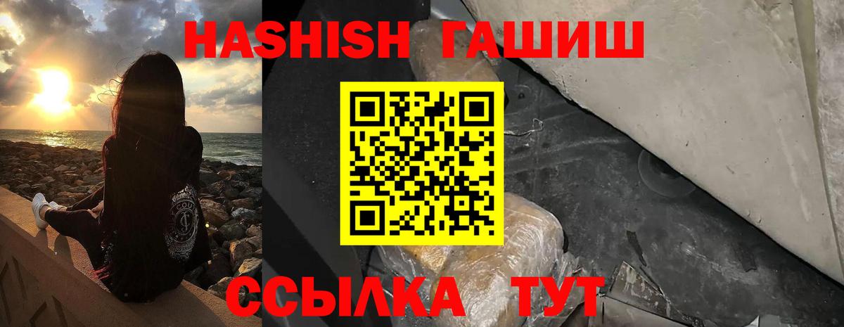 Зерноград  Гашиш убойный  Гашиш гашик  Вход с VPN 