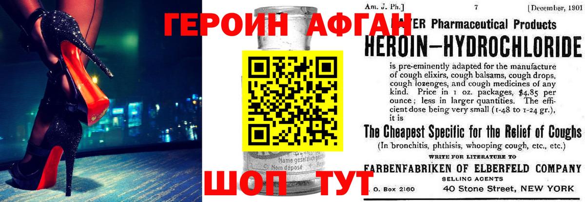 ГЕРОИН хмурый Зерноград