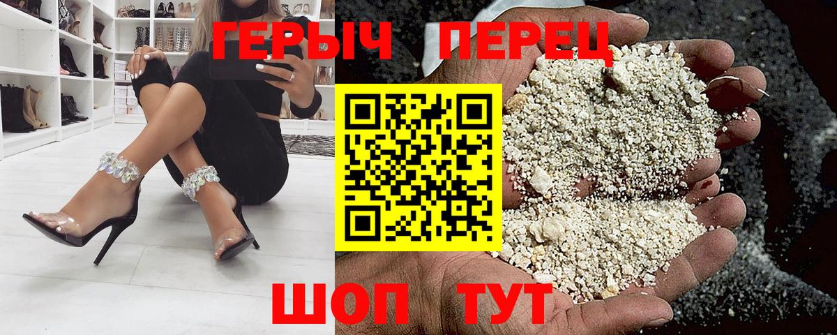 Зерноград  Героин  Вход с VPN  ГЕРОИН хмурый 