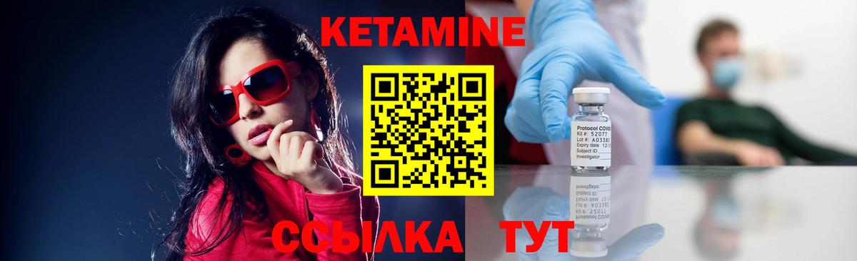 Зерноград  КЕТАМИН ketamine  Вход с VPN  Кетамин ketamine 