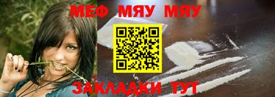 меф VHQ Кумертау