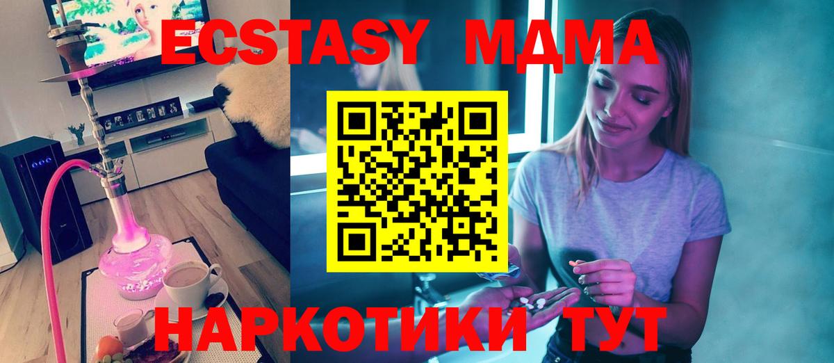 Зерноград  MDMA Molly  МДМА Molly  Вход с VPN 
