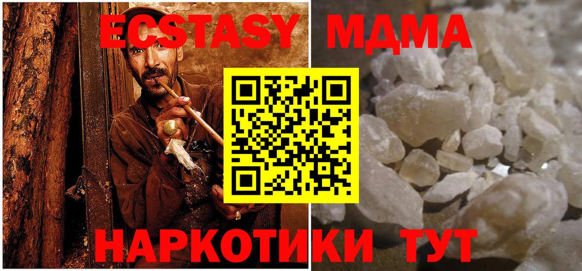 МДМА VHQ Зерноград