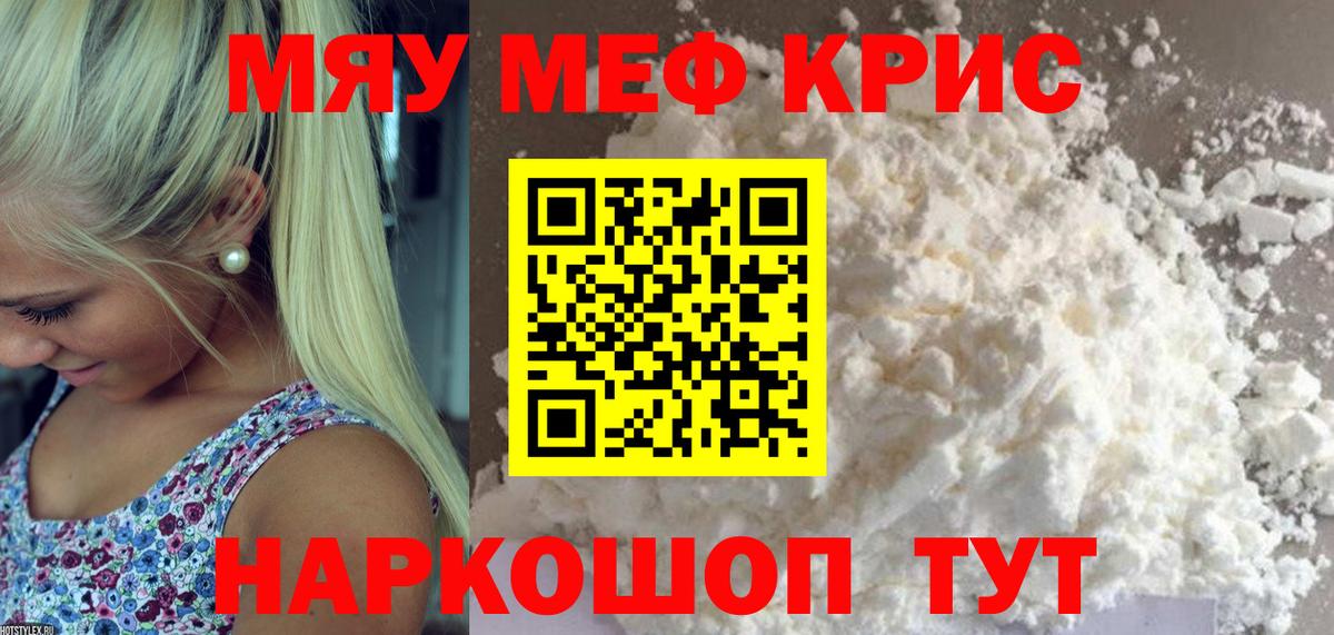 МЕФ 4 MMC  Меф 4 MMC  Вход с VPN  МЕФ  Зерноград 