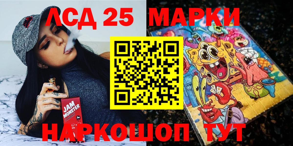 Зерноград  Марки NBOMe 1,5мг  Вход с VPN 