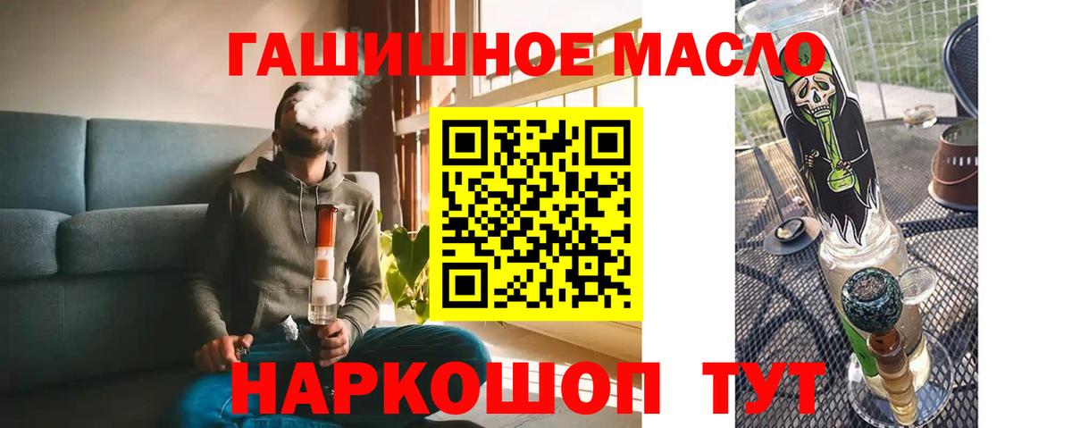 ТГК жижа  Вход с VPN  Зерноград 