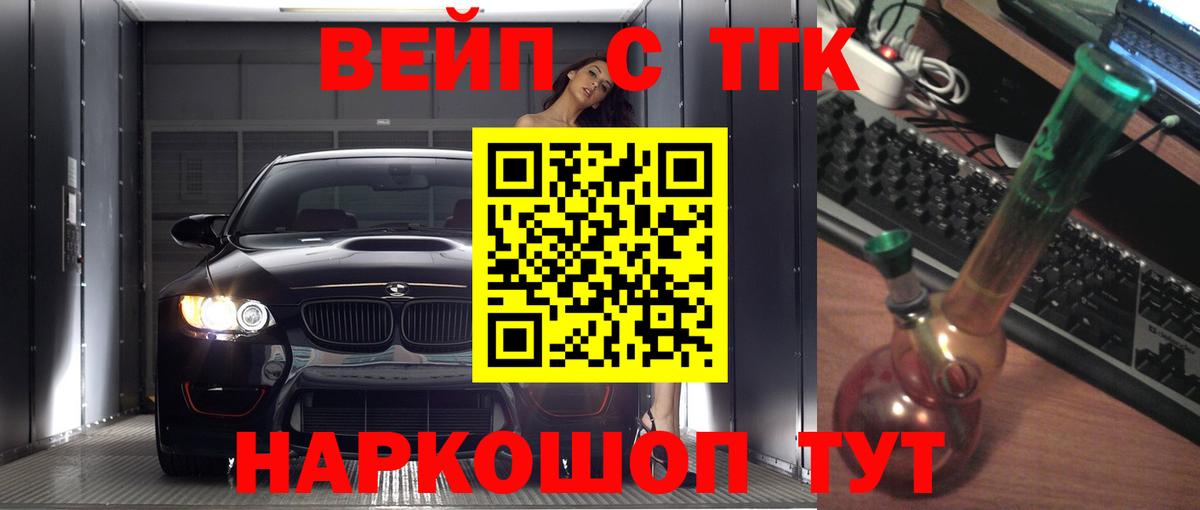 Дистиллят ТГК вейп с тгк Зерноград