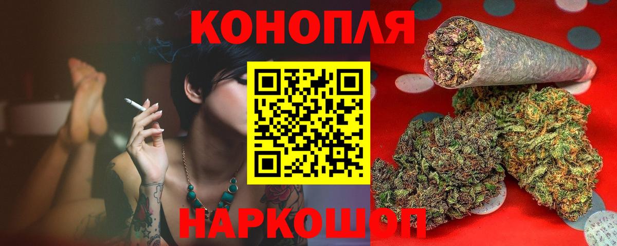 Канабис семена  Бошки Шишки LSD WEED  Зерноград  Вход с VPN 